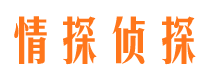 都昌市私家侦探公司